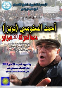 بزبز في عرض ساخر بسيدي بنور - الجديدة 24