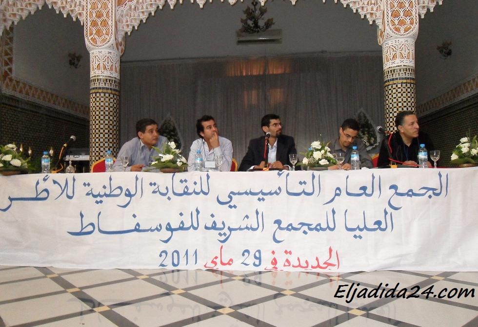 انتخاب محمد السويكر كاتبا عاما لأول نقابة لأطر المكتب الشريف للفوسفاط بالمغرب - الجديدة 24