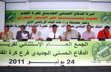 الدفاع الحسني الجديدي يعقد جمعه العام السنوي في الثالث من شهر يوليوز القادم - الجديدة 24