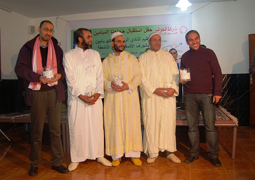 النادي الرياضي للكهربائيين بالجرف الاصفر ينظم حفل تكريم الأبطال وحجاج بيت الله  - الجديدة 24