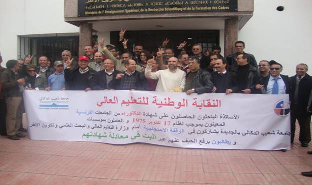 الأساتذة الباحثون حاملو الدكتوراه الفرنسية بجامعة شعيب الدكالي يحتجون أمام مقر وزارة التعليم العالي الخميس المقبل