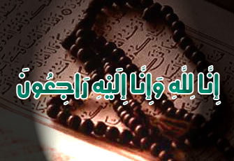 تعزية في وفاة زوجة اللاعب السابق رضا الرياحي