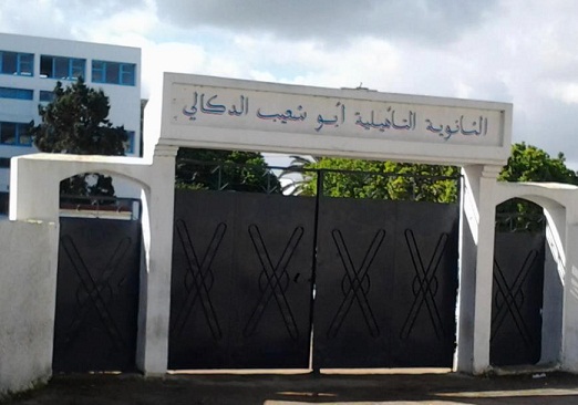 جمعية الأنشطة الاجتماعية التربوية وجمعية آباء وأولياء التلاميذ بثانوية شعيب الدكالي تصدران بيانا ردا على مقال ربيع المؤسسة تتفتح أزهاره بثانوية أبي شعيب الدكالي - الجديدة 24