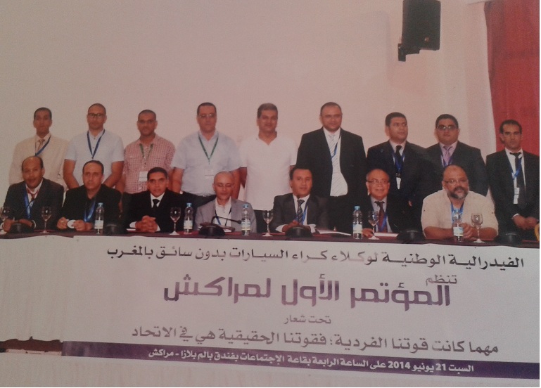 تنصيب شاقور عبد الباسط من الجديدة نائبا للكاتب العام للفيدرالية الوطنية لأرباب وكالات السيارات بالمغرب - الجديدة 24