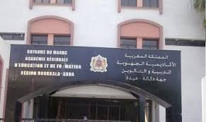 ما السر وراء منع مدير الأكاديمية  نشاطا باعدادية سيدي محمد بن عبد الله بالجديدة ؟؟