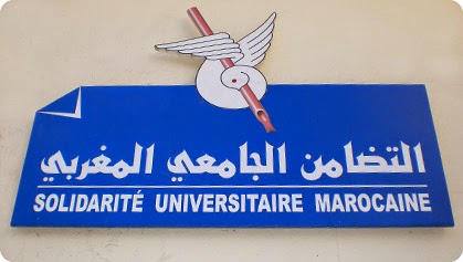 يوم دراسي بأكاديمية الجديدة حول النهوض بالمدرسة المغربية في ظل الإصلاح المرتقب - الجديدة 24