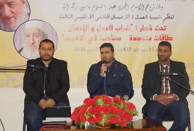 شبيبة العدل و الاحسان تنظم ملتقاها الثالث بالجديدة​ - الجديدة 24
