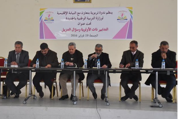 المرصد المغربي للدفاع عن حقوق المتعلم في ندوة علمية بمدينة الجديدة 