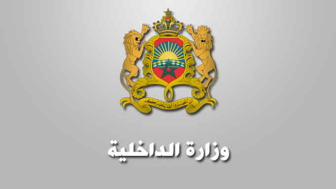  إعلان عن ترشيح للاستـفادة من دورات تكوينية لفائـدة المستشارات الجماعـيات والفاعلات الجمعـويات باقليم الجديدة