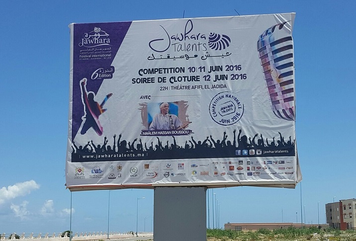 مهرجان جوهرة 2016 بدون رعاية ملكية سامية - الجديدة 24