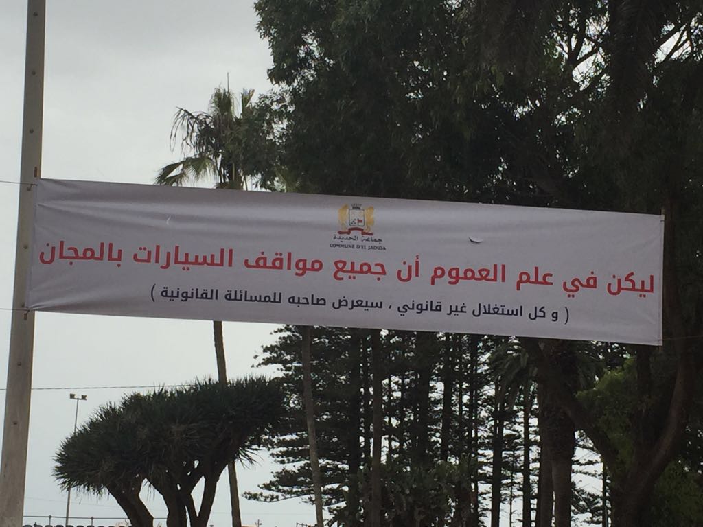 بلدية الجديدة تنصب لافتات في شوارع المدينة للإعلان عن مجانية مواقف السيارات
