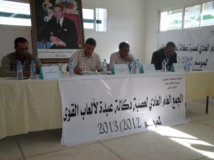انعقاد جمع عصبة دكالة-عبدة لالعاب القوى على وقع المشاكل   - الجديدة 24