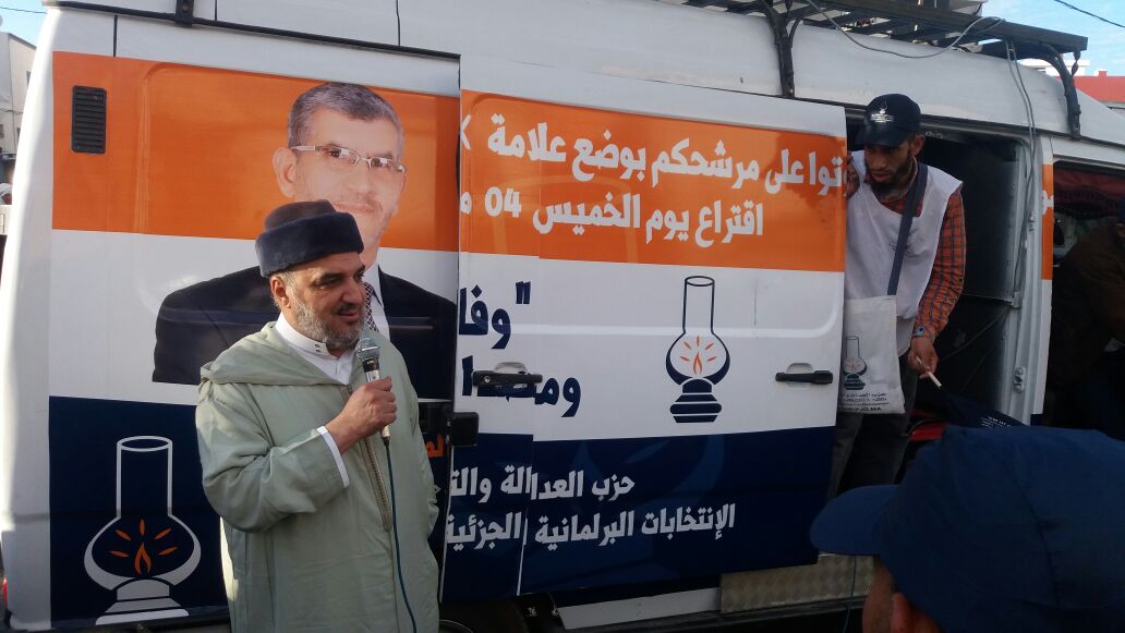 البرلماني أبوزيد الادريسي يدعم بوشبكة في حملته للانتخابات البرلمانية الجزئية بالجديدة