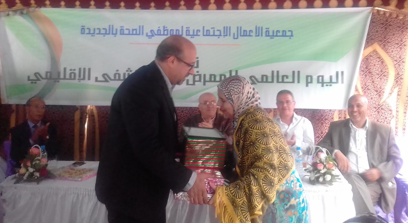 جمعية الأعمال الاجتماعية لموظفي الصحة بالجديدة تكرم متقاعديها - الجديدة 24