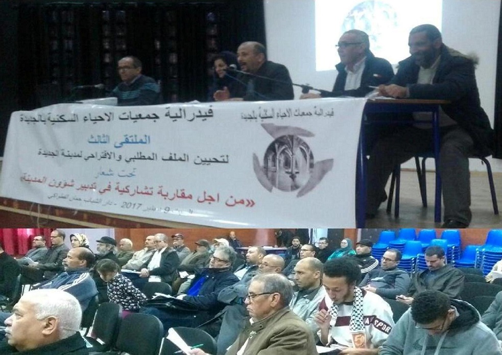 اقبال كبير على الملتقى الثالث لفيدرالية جمعيات الاحياء السكنية بالجديدة