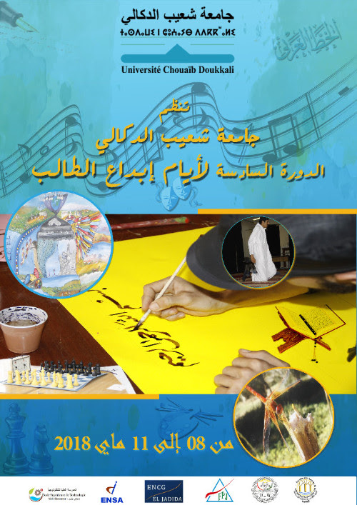 جامعة شعيب الدكالي تنظم  ''أيام إبداع الطالب'' في دورتها السادسة من 08 الى 11 ماي 2018