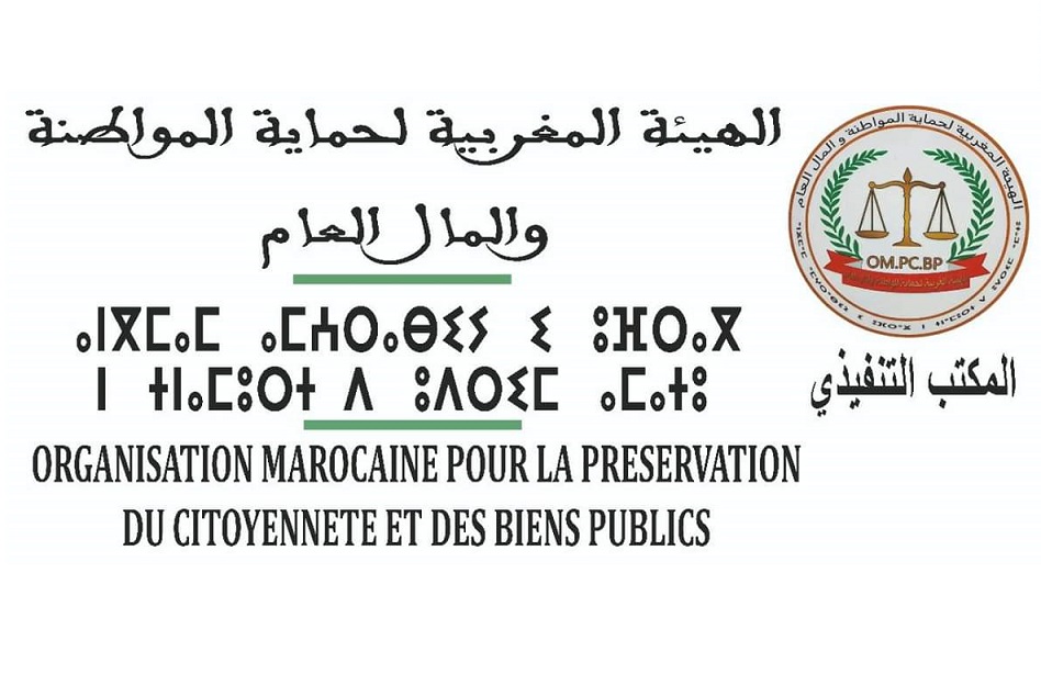 الهيئة المغربية لحماية المواطنة والمال العام تصدر بلاغ تضامنيا مع أعضائها بالصويرة - الجديدة 24