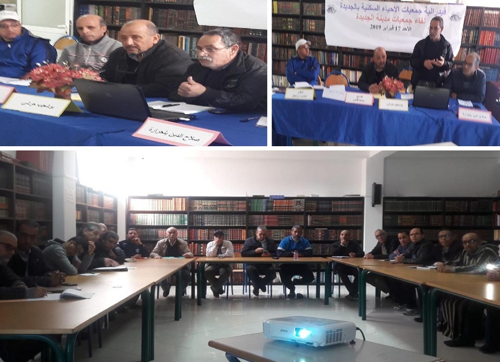 فيدرالية جمعيات الاحياء السكنية تقيم ايجابا بعض المشاريع المنجزة وتهدد بالاحتجاج ضد  تدهور الاوضاع الصحية والبيئية بالجديدة