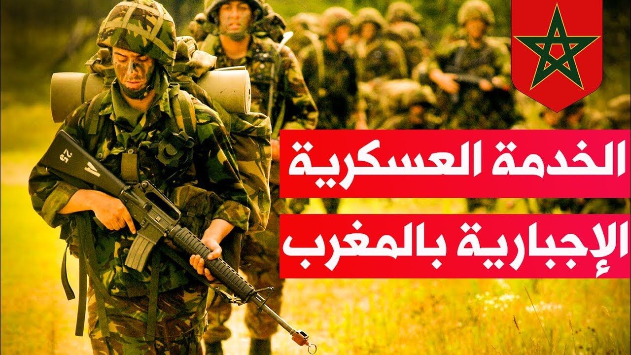 وزارة الداخلية تصدر بلاغا حول انطلاق عملية الإحصاء المتعلق بالخدمة العسكرية