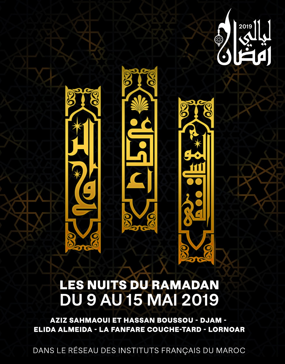 من بينها الجديدة.. المعهد الفرنسي ينظم ''ليالي رمضان'' ب12 مدينة بالمغرب من 9 إلى 14 ماي 2019 