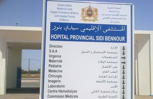 سيدي بنور.. المندوب الإقليمي لوزارة الصحة يؤكد خلوا الإقليم من أي حالة إصابة بالفيروس  