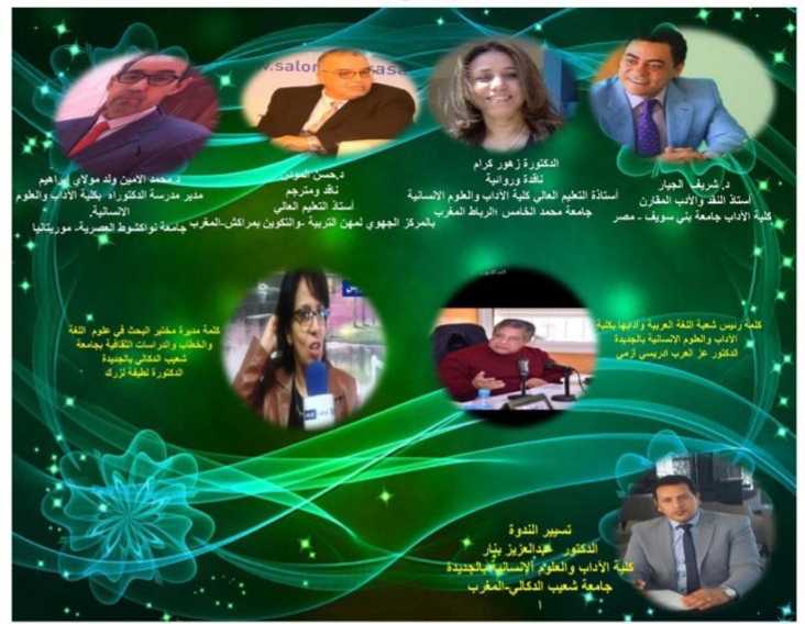 قضايا الخطاب الروائي العربي الجديد.. ندوة رقمية بكلية الآداب بالجديدة - الجديدة 24