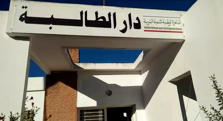 دار الطالب بجماعة الغربية تعرف ازدواجية التسيير حتى يحسم القضاء في المكتب المسير الشرعي