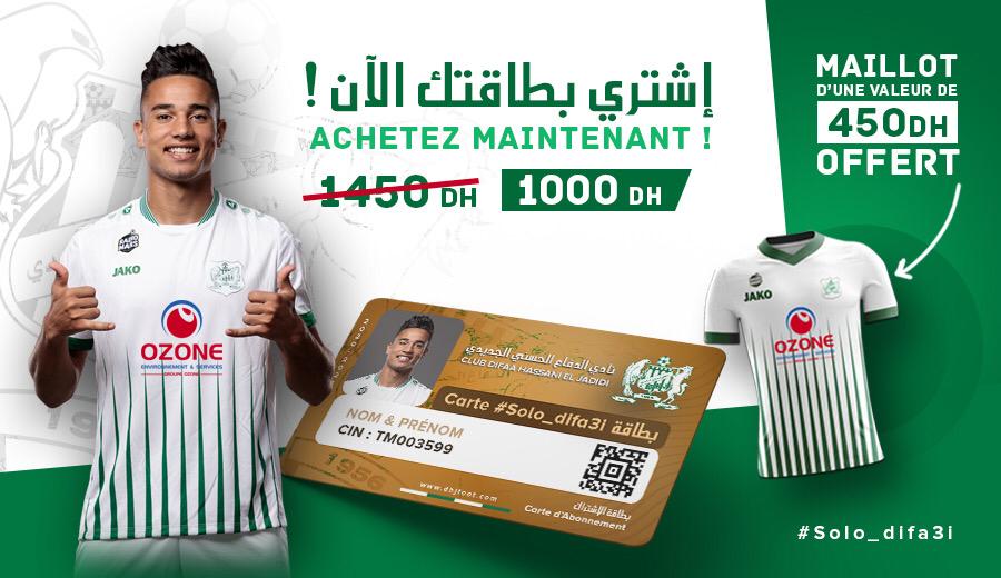 فريق الدفاع الحسني الجديدي يقدم بطاقة Solo_Difa3i# 