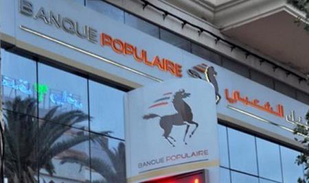 نقابة البنك الشعبي لجهة الدار البيضاء-سطات المنضوي  تصدر بيانا الى الرأي العام 