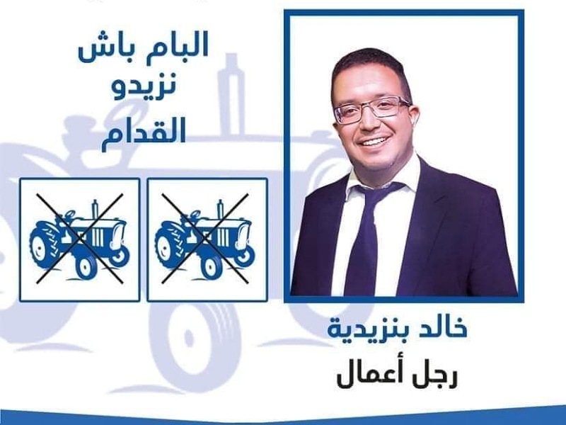 خالد بنزيدية يحسم رئاسة جماعة مكرس لولاية ثانية بألوان حزب الجرار  - الجديدة 24