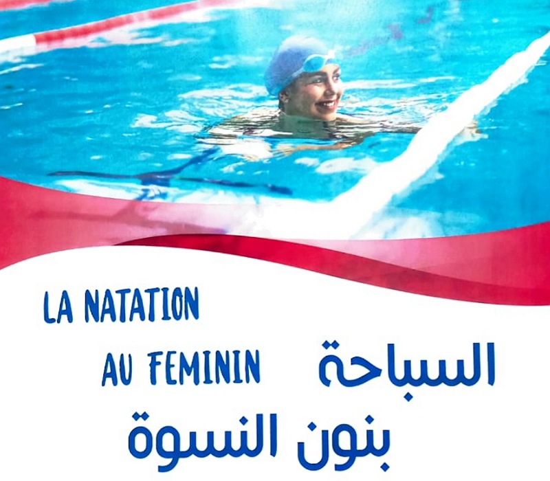 المسبح المغطى بالجديدة ينظم الأبواب المفتوحة لفائدة النساء بالمجان على مدى 5 أيام 