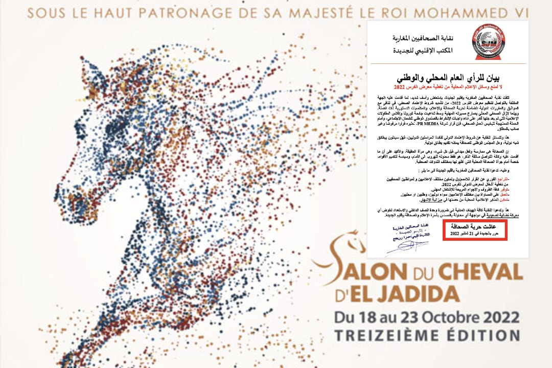 نقابة الصحافيين المغاربة بالجديدة تستنكر  الشروط الجديدة لمنح الاعتمادات لتغطية معرض الفرس 2022