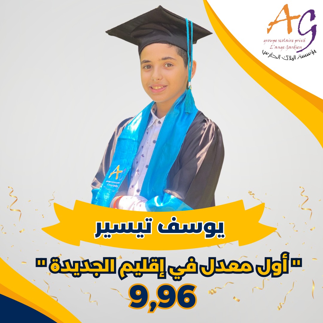 مدرسة ''الملاك الحارس'' الخاصة بجماعة مولاي عبد الله تحصد أعلى معدل في السادس الابتدائي بإقليم الجديدة 