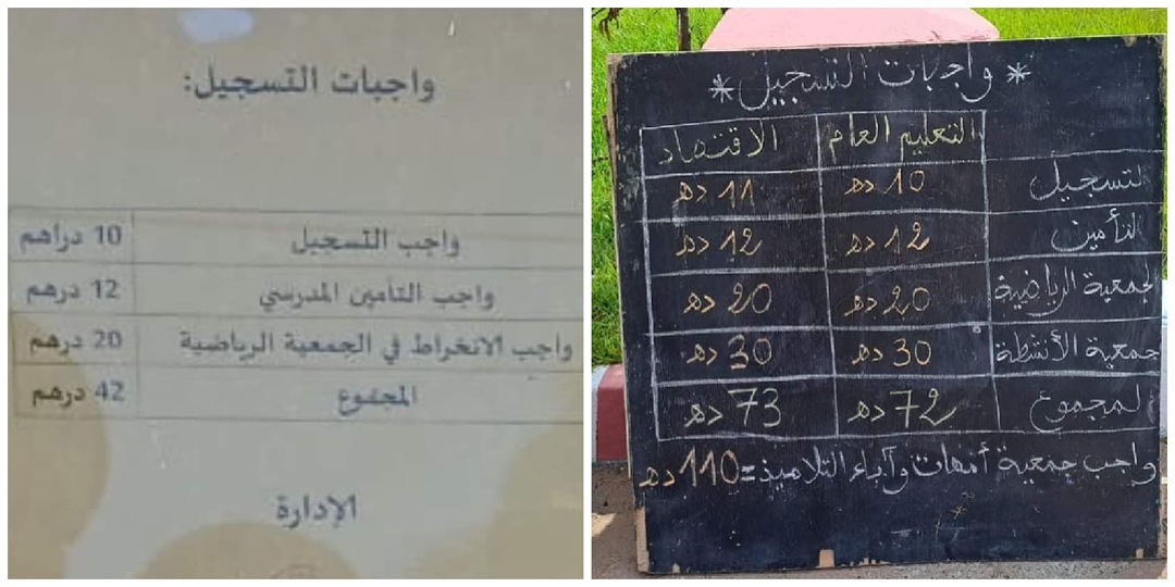 ثانويات بالجديدة ترفض تسجيل تلاميذ بعد احتجاجهم على رسوم جمعية الآباء المرتفعة