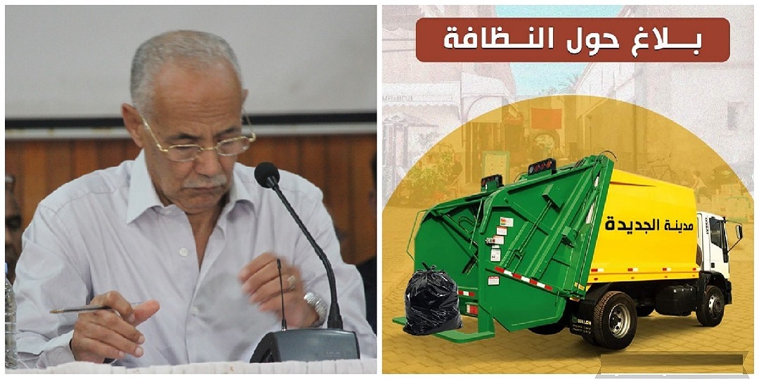 رئيس جماعة الجديدة يكشف تفاصيل العقد الجديد لشركة النظافة ويعتذر لساكنة الجديدة 
