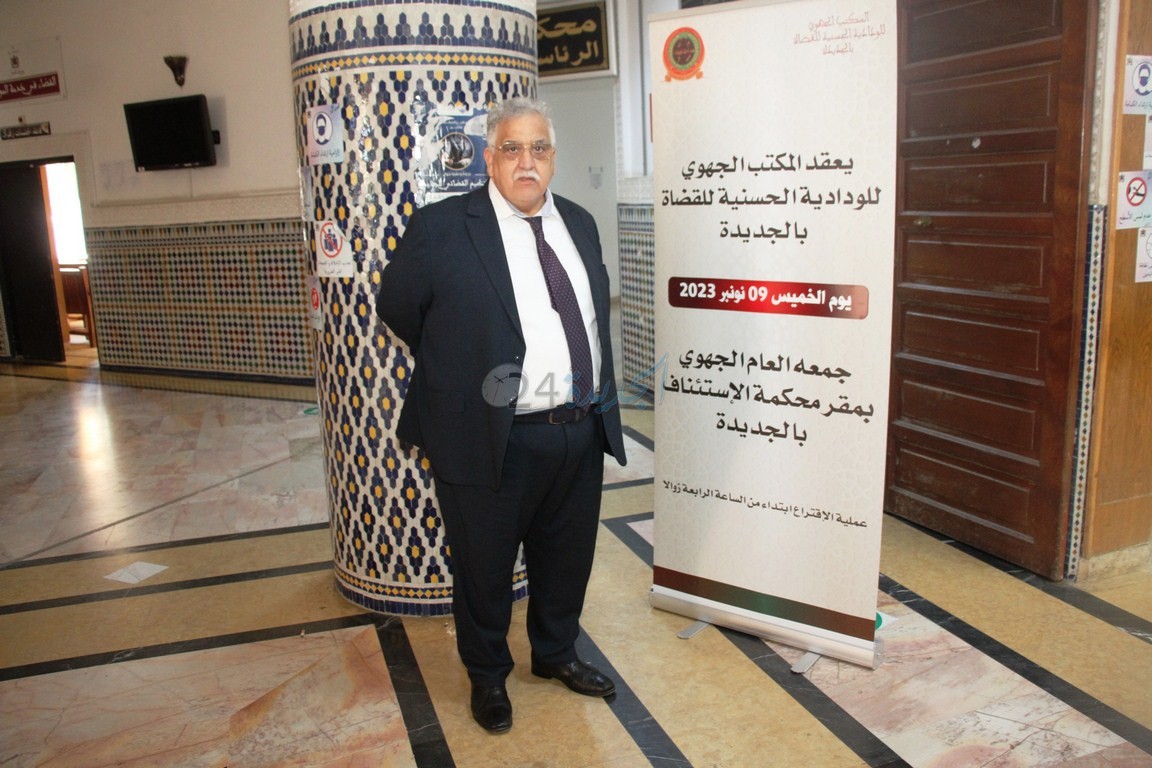 انتخاب الأستاذ رشيد البوري رئيسا للمكتب الجهوي للودادية الحسنية للقضاة بالدائرة الاستئنافية بالجديدة