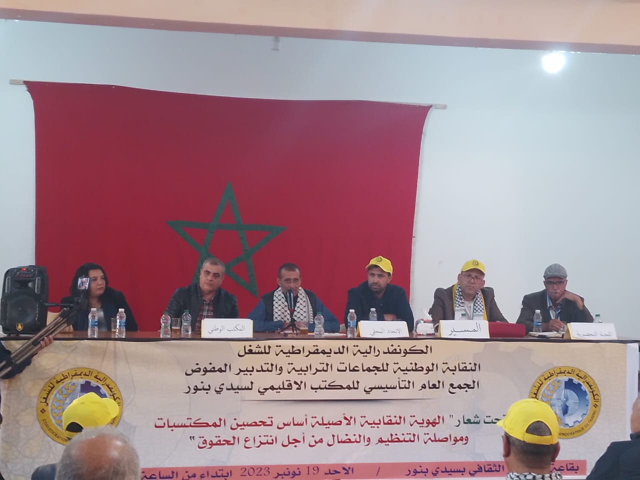 سيدي بنور.. انتخاب مصطفى حيدان كاتبا إقليميا للنقابة الوطنية للجماعات الترابية والتدبير المفوض