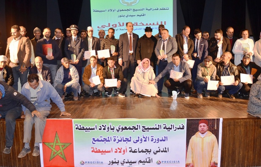 فيدرالية النسيج الجمعوي باولاد اسبيطة تنظم النسخة الأولى لجائزة المجتمع المدني بحضور الأمين العام للشبكة المغربية لحقوق الإنسان 