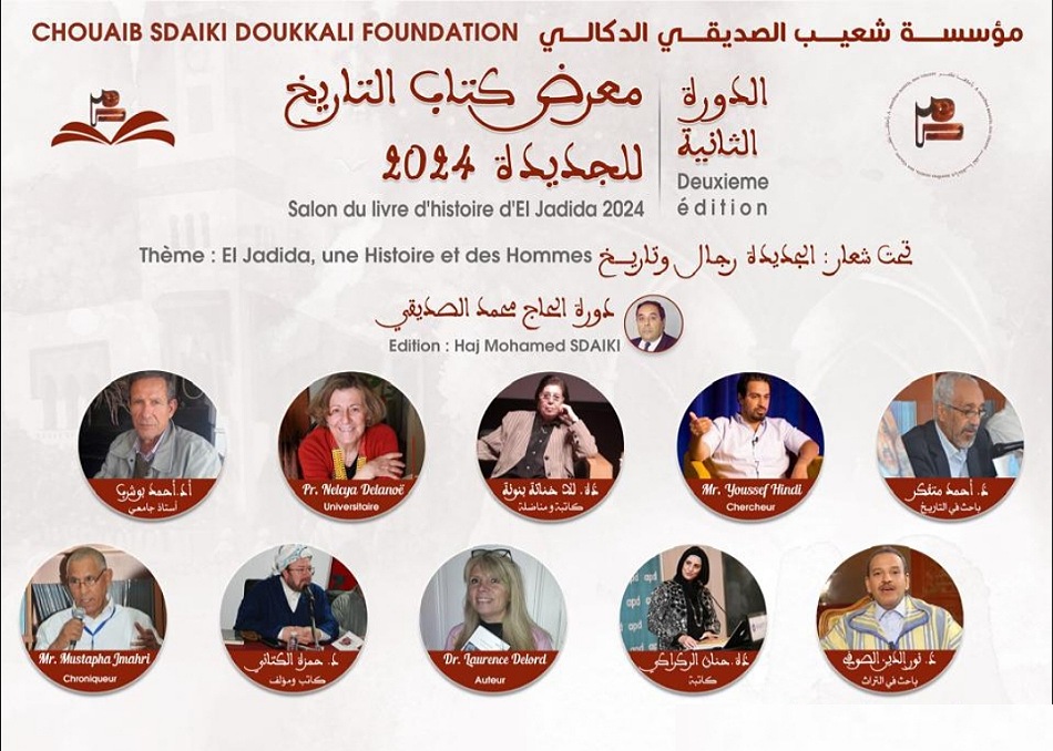 تنظيم الدورة الثانية لمعرض كتاب التاريخ للجديدة بحضور مفكرين مغاربة وأجانب 