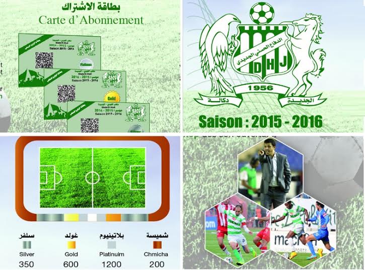 الدفاع الجديدي يطرح بطائق الاشتراك بالنادي للبيع - الجديدة 24